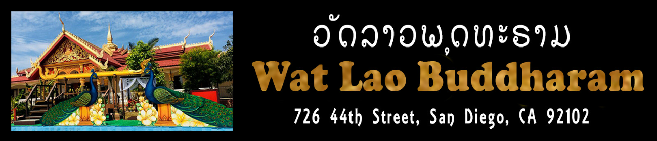 WatLaoLogo